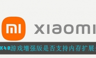 K40ϷǿǷ֧ڴչ
