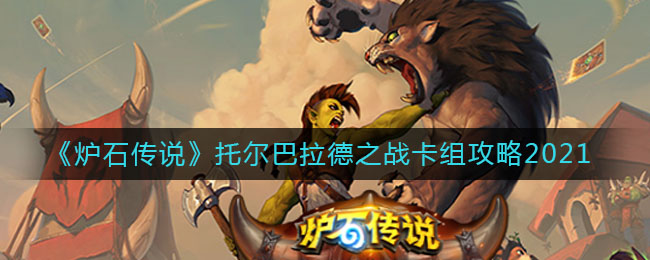 ¯ʯ˵ж֮ս鹥2021