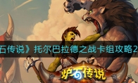 ¯ʯ˵ж֮ս鹥2021