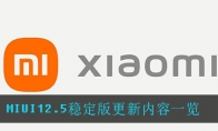 MIUI12.5ȶһ