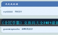 ȫѧԡһȫ2021