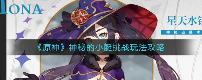 ԭصСͧս淨