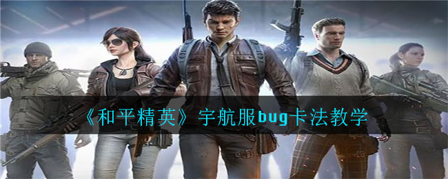 ƽӢbugѧ