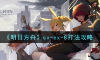շۡsv-ex-8򷨹