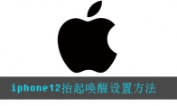 iphone12̧÷