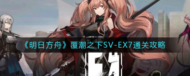 շ֮ۡSV-EX7ͨع