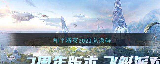 ƽӢ2021һ