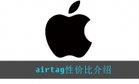 airtagԼ۱Ƚ