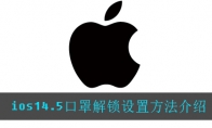 ios14.5ֽ÷