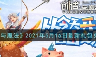 ħ2021516һ