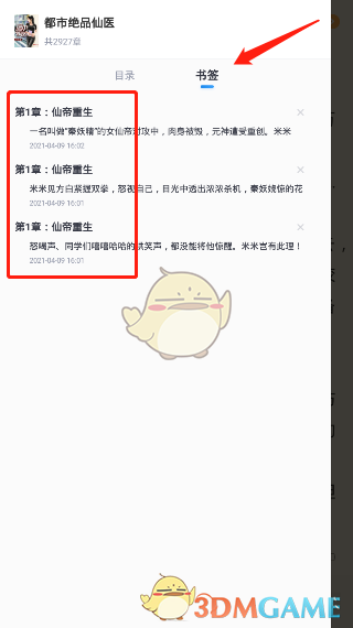 ɶС˵ǩ鿴