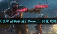 ʹٻΡRenetti乥