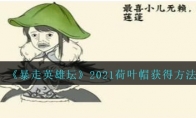 Ӣ̳2021Ҷñ÷