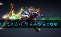 ȫ漣2ʢ