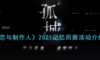 ˡ2021Ȼ
