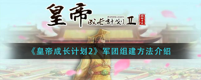 ʵ۳ɳƻ2齨