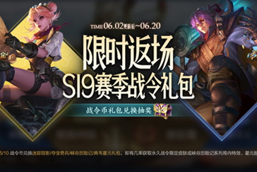 王者荣耀承让礼包返场怎么获得 承让礼包概率一览