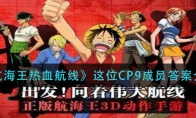 ѪߡλCP9Ա𰸽