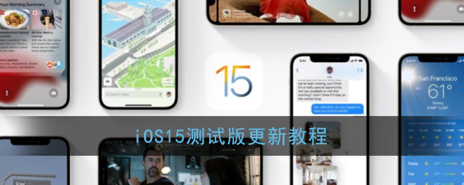 iOS15԰½̳