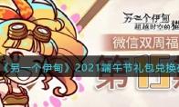 һ顷2021һ