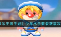 Ħׯ԰Ρˮװȡ