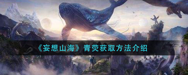 ɽӫȡ