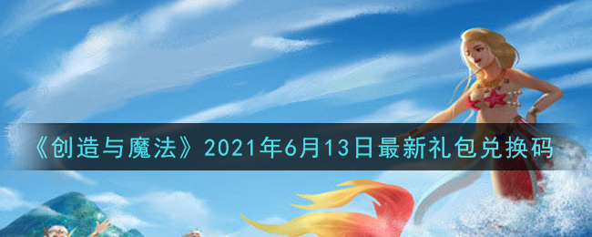 ħ2021613һ