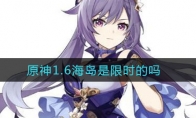 ԭ1.6ʱ