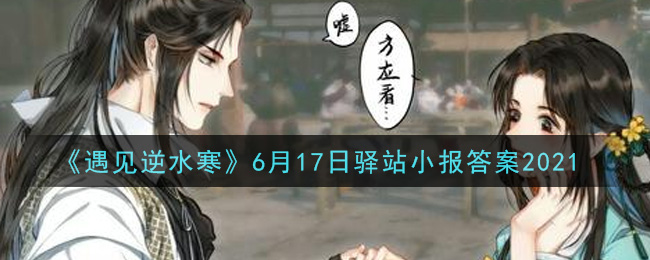 ˮ617վС2021