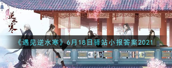ˮ618վС2021
