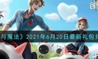 ħ2021620һ
