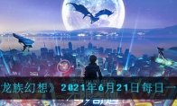롷2021621ÿһ