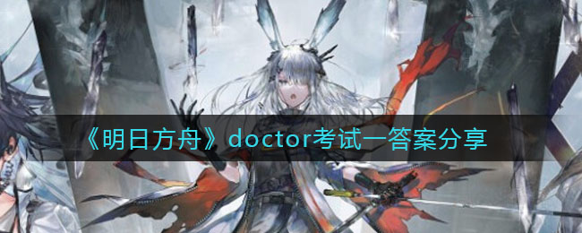 շۡdoctorһ𰸷