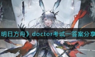 շۡdoctorһ𰸷