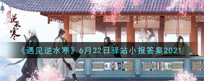 ˮ622վС2021