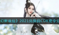 λɡ2021һCDK