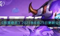 2021625ո¹