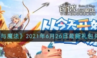 ħ2021626һ
