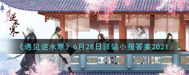 ˮ628վС2021