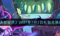 硷202172һ