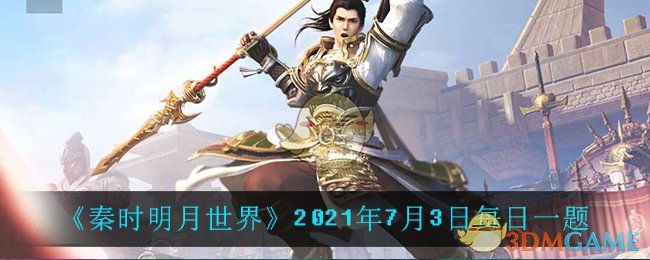ʱ硷202173ÿһ