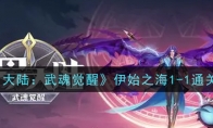 ޴½ѡʼ֮1-1ͨع
