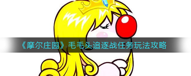 Ħׯ԰ëëͷ׷ս淨