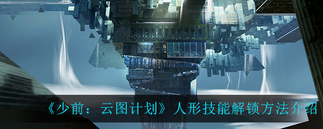 ǰͼƻμܽ