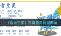 ʥѩ鼼ͼ