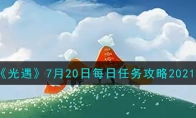 720ÿ2021