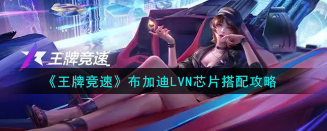 ƾ١ӵLVNоƬ乥