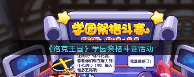 ѧ԰淨