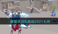 㳦ɶ2021