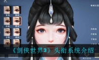 3ͷϵͳ